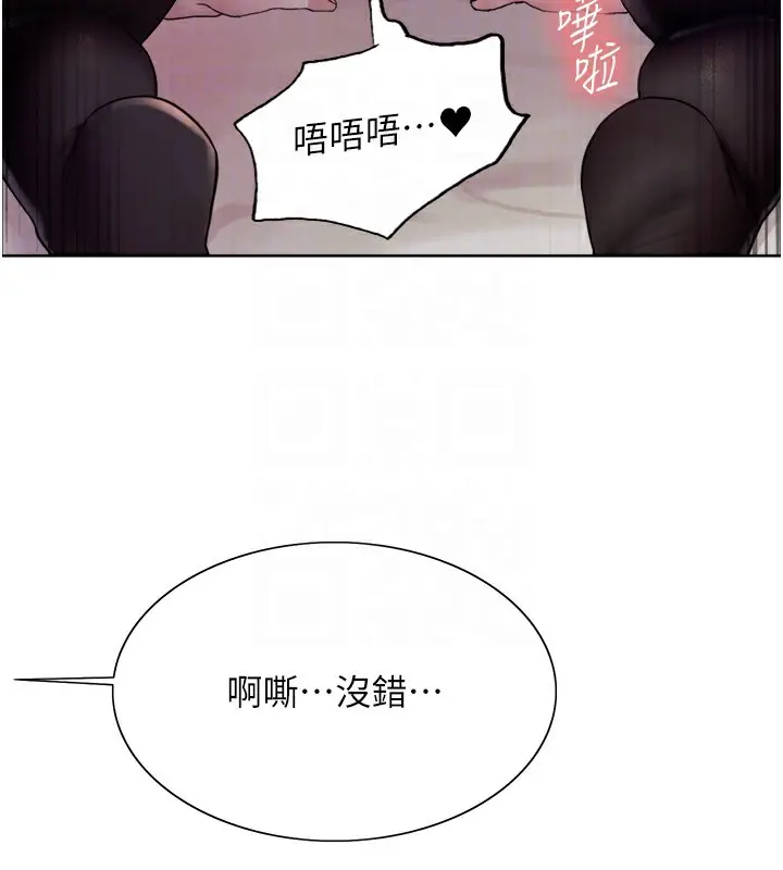 漫画《色轮眼》第2季 第43话第93张图