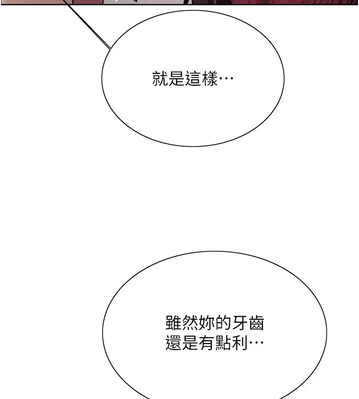 漫画《色轮眼》第2季 第43话第95张图