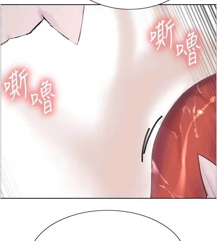 漫画《色轮眼》第2季 第43话第96张图
