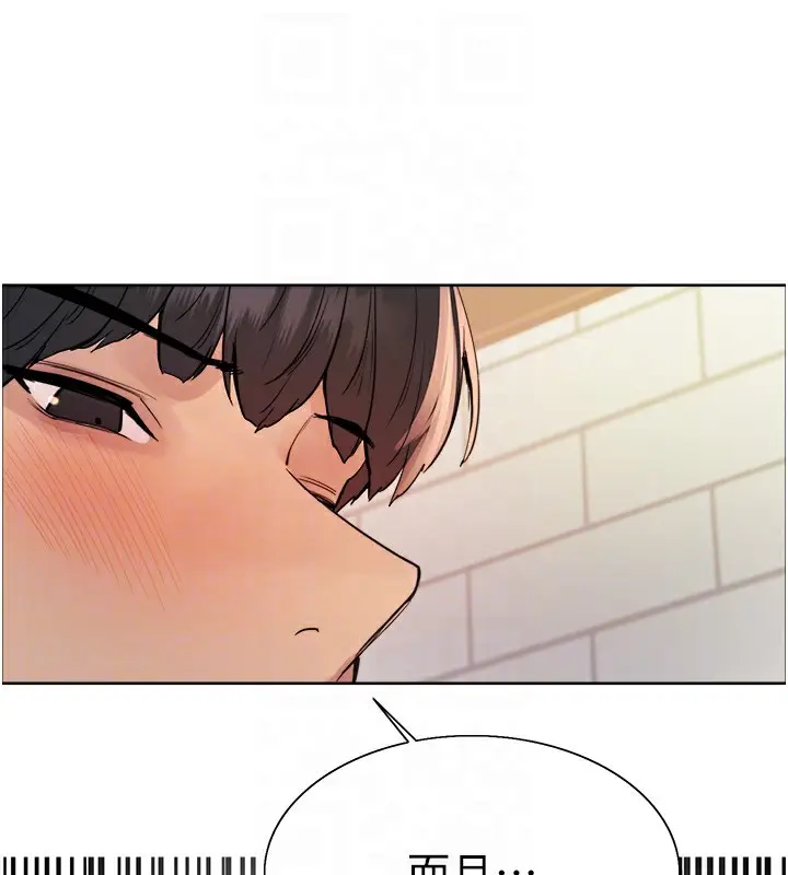 漫画《色轮眼》第2季 第43话第98张图