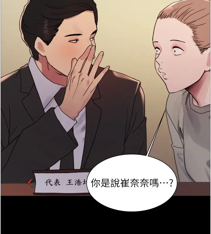 漫画《色轮眼》第2季 第44话第102张图