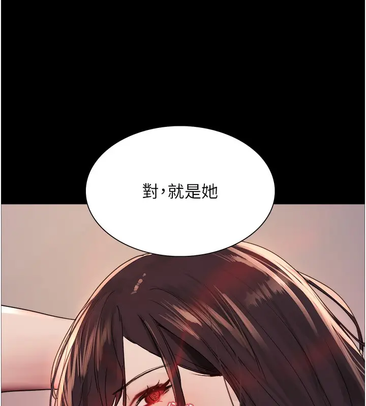 漫画《色轮眼》第2季 第44话第103张图