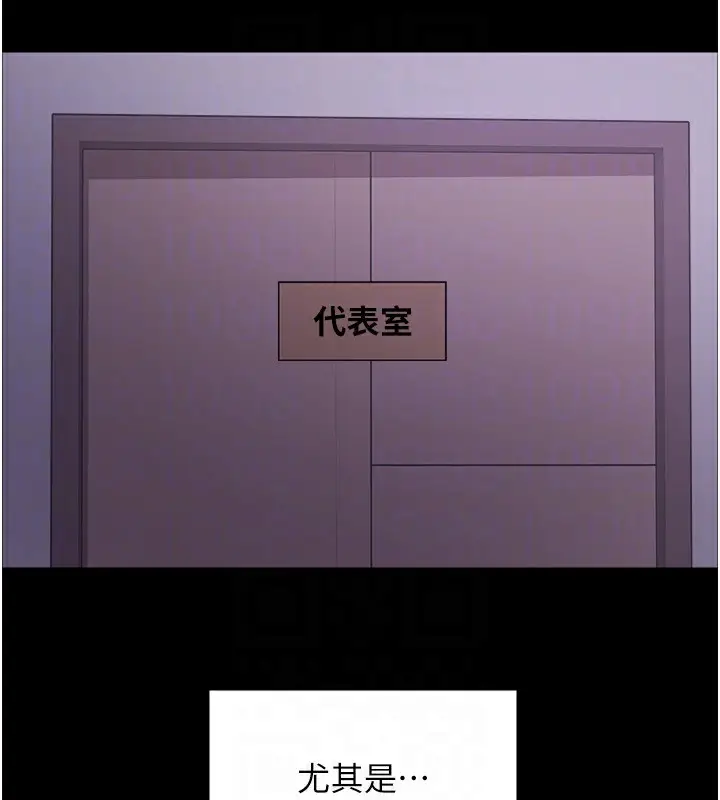 漫画《色轮眼》第2季 第44话第106张图