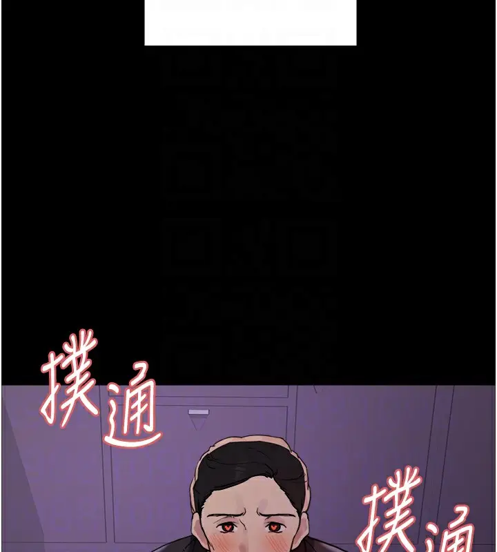 漫画《色轮眼》第2季 第44话第107张图