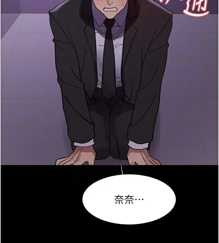 漫画《色轮眼》第2季 第44话第108张图