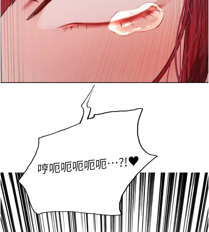 漫画《色轮眼》第2季 第44话第11张图