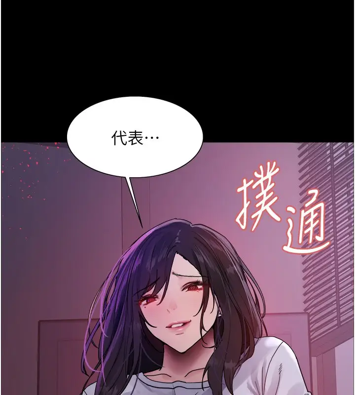 漫画《色轮眼》第2季 第44话第110张图