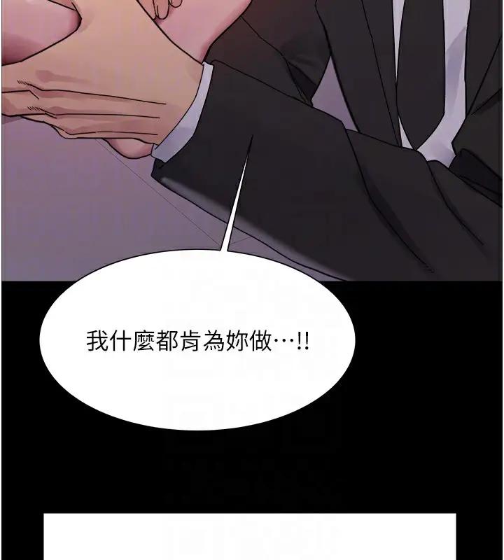 漫画《色轮眼》第2季 第44话第114张图