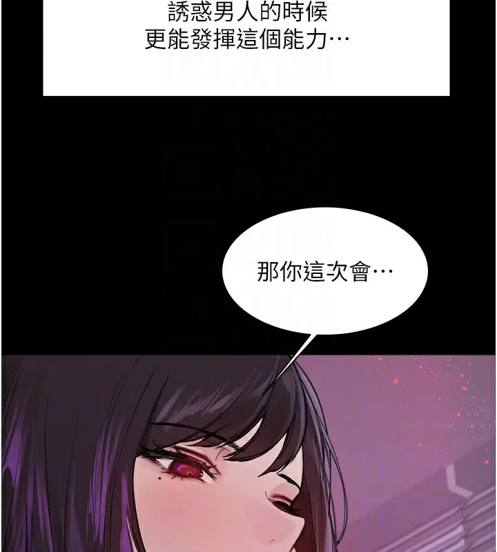 漫画《色轮眼》第2季 第44话第115张图