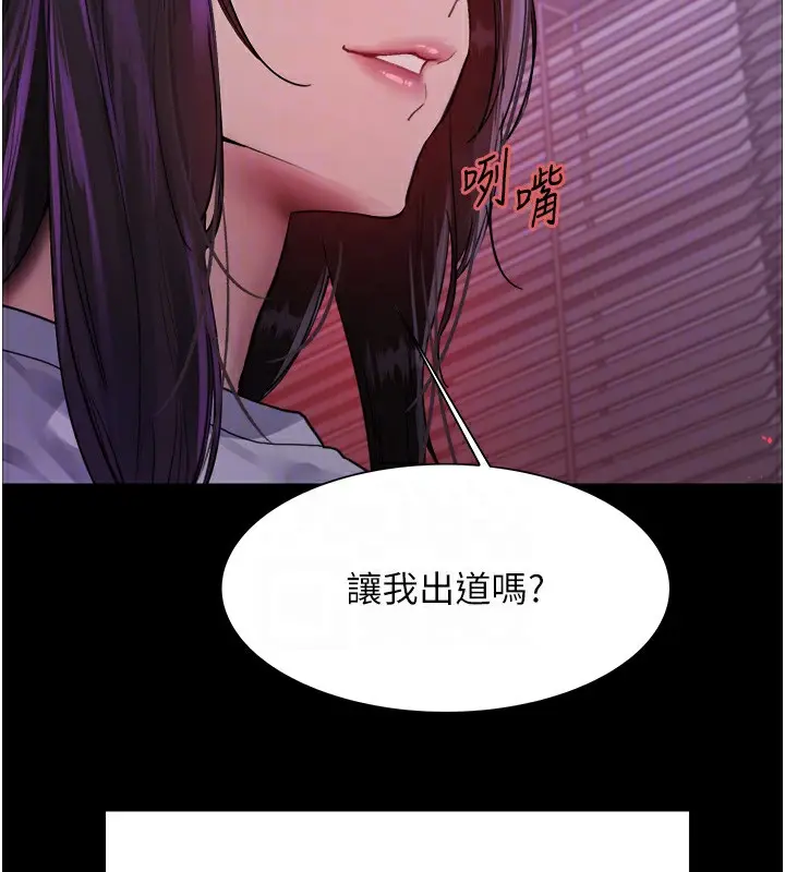 漫画《色轮眼》第2季 第44话第116张图