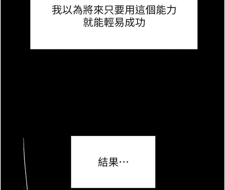 漫画《色轮眼》第2季 第44话第117张图