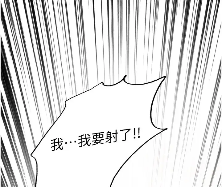 漫画《色轮眼》第2季 第44话第12张图