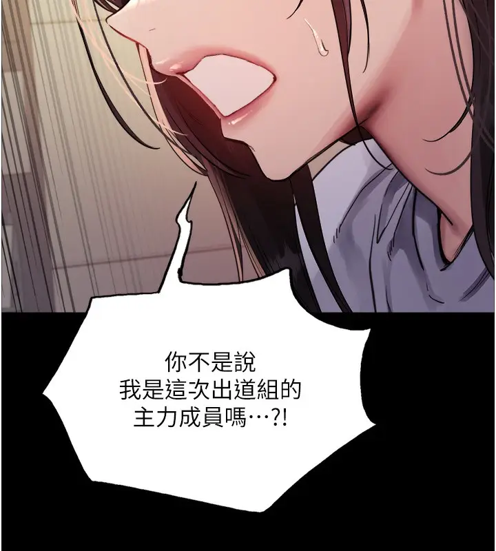 漫画《色轮眼》第2季 第44话第120张图