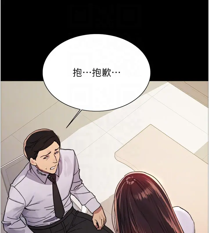 漫画《色轮眼》第2季 第44话第122张图