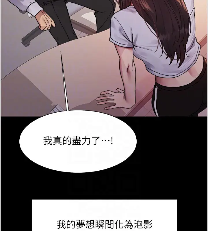 漫画《色轮眼》第2季 第44话第123张图