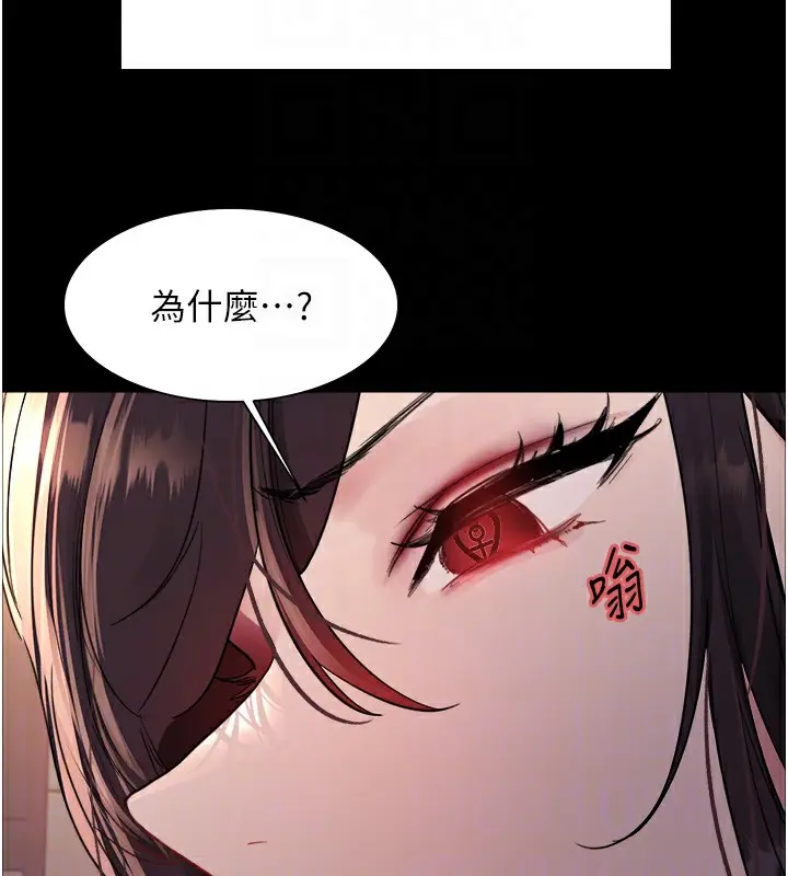 漫画《色轮眼》第2季 第44话第124张图