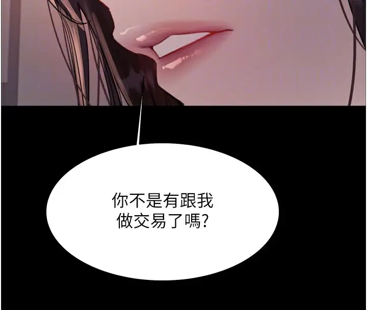 漫画《色轮眼》第2季 第44话第125张图