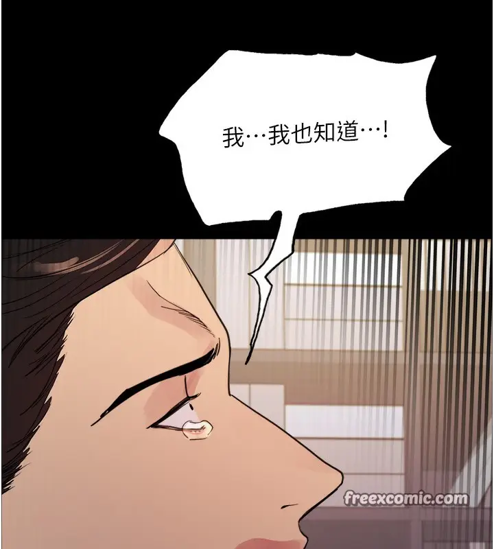 漫画《色轮眼》第2季 第44话第126张图