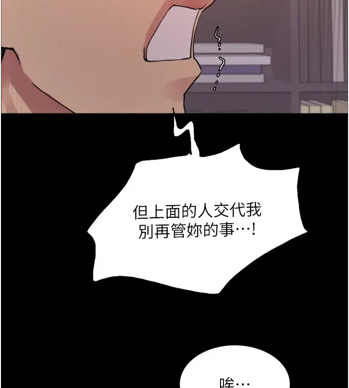漫画《色轮眼》第2季 第44话第127张图