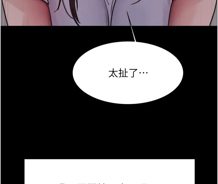 漫画《色轮眼》第2季 第44话第129张图