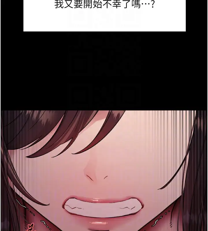 漫画《色轮眼》第2季 第44话第130张图