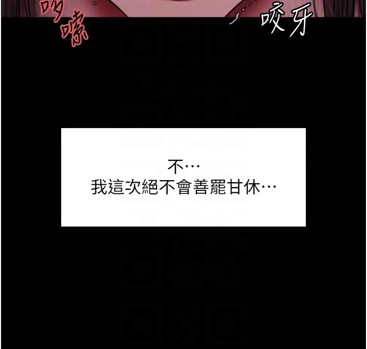 漫画《色轮眼》第2季 第44话第131张图