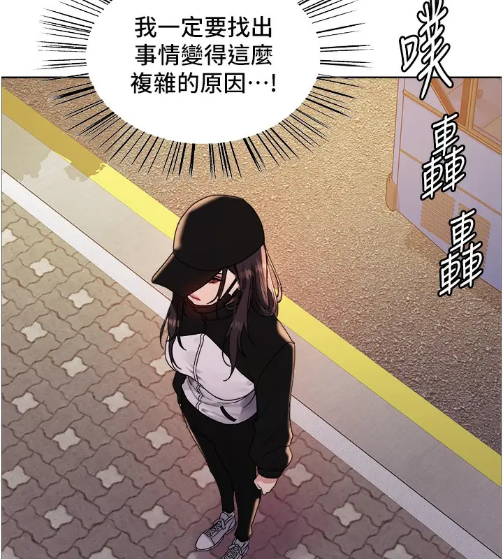 漫画《色轮眼》第2季 第44话第134张图