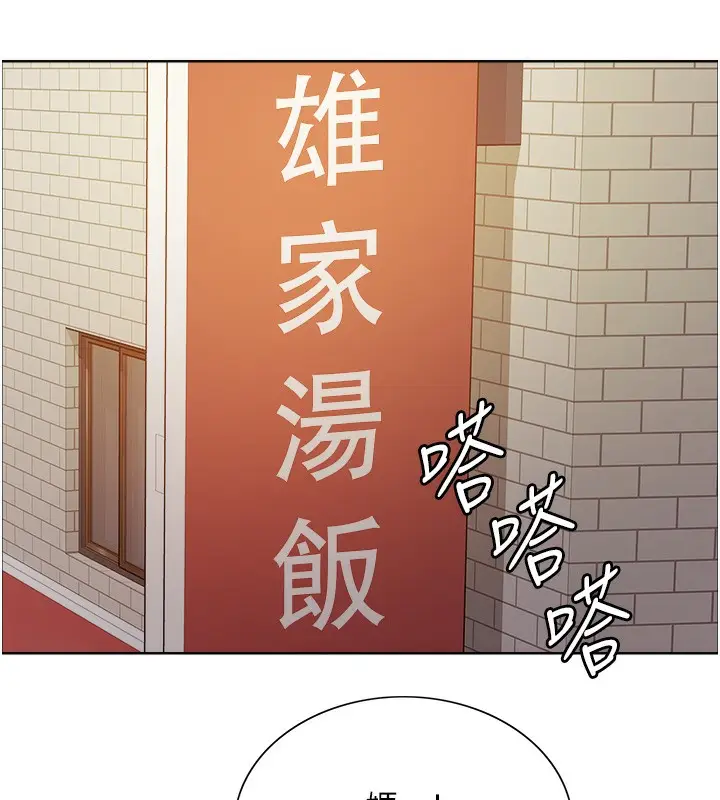 漫画《色轮眼》第2季 第44话第136张图