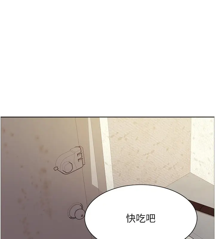 漫画《色轮眼》第2季 第44话第140张图
