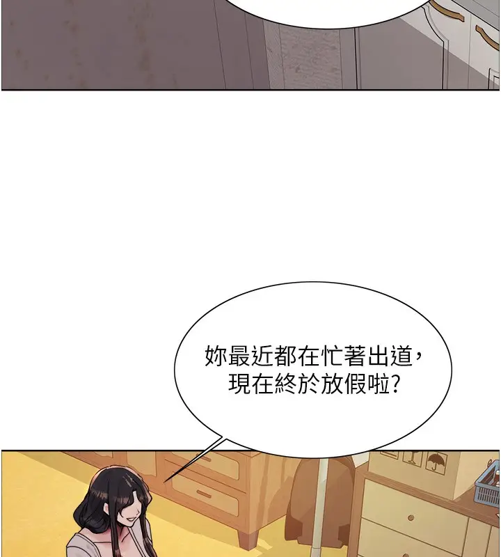 漫画《色轮眼》第2季 第44话第141张图