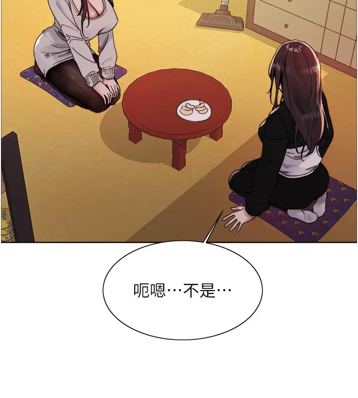 漫画《色轮眼》第2季 第44话第142张图