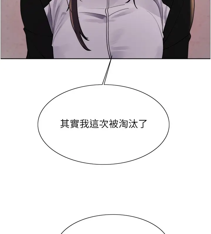 漫画《色轮眼》第2季 第44话第145张图