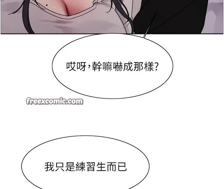 漫画《色轮眼》第2季 第44话第147张图