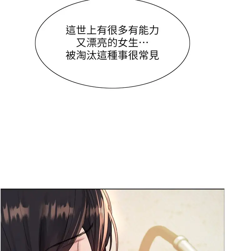 漫画《色轮眼》第2季 第44话第149张图