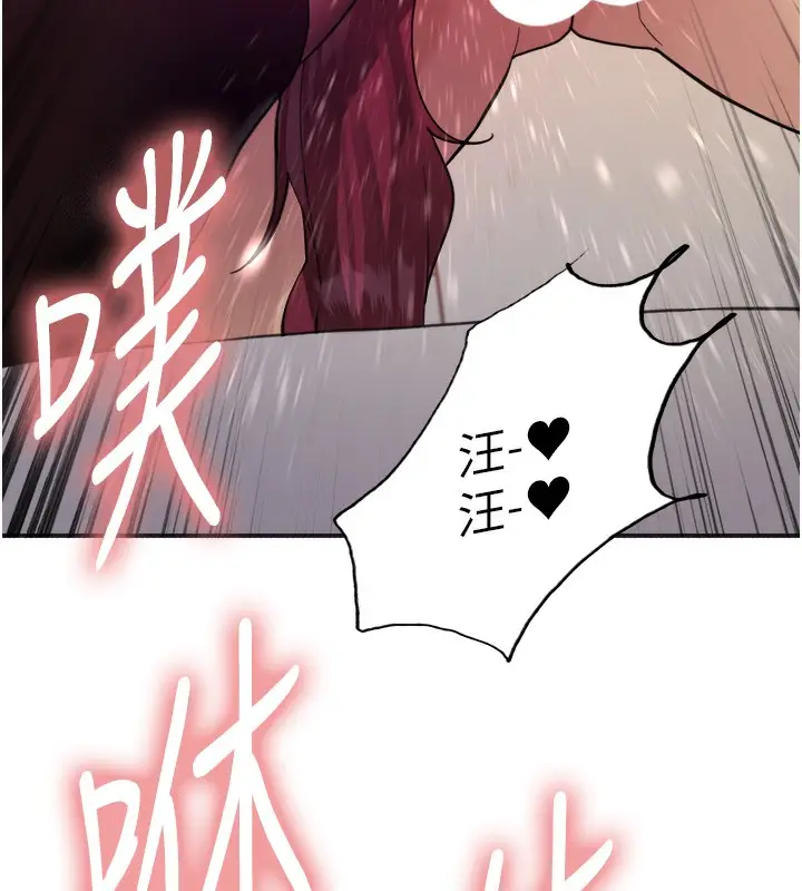 漫画《色轮眼》第2季 第44话第15张图