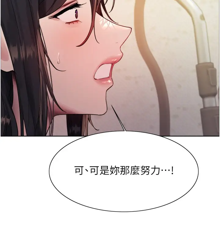 漫画《色轮眼》第2季 第44话第150张图