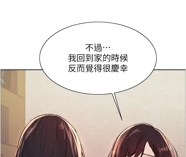 漫画《色轮眼》第2季 第44话第151张图