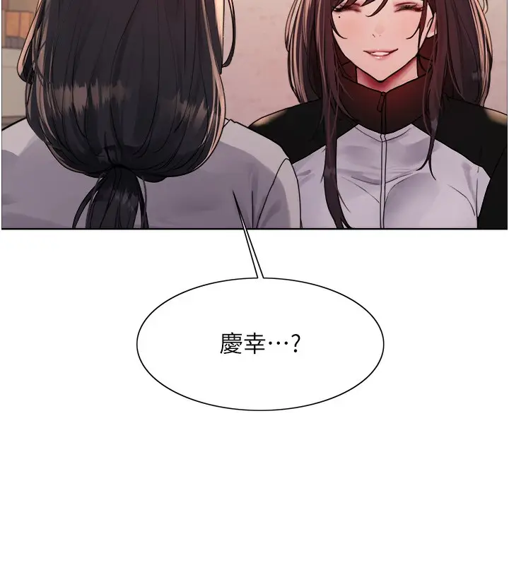 漫画《色轮眼》第2季 第44话第152张图