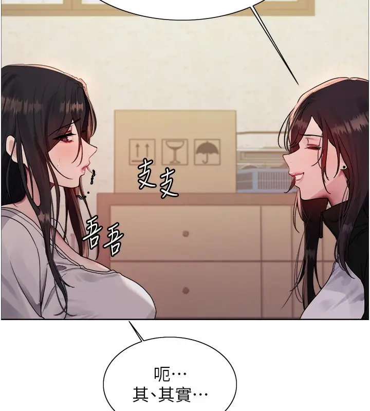 漫画《色轮眼》第2季 第44话第157张图