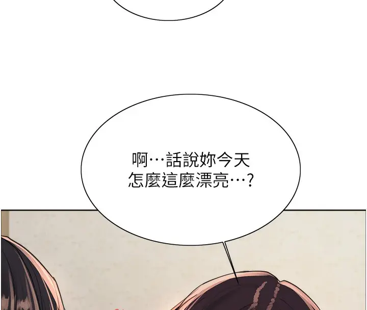 漫画《色轮眼》第2季 第44话第158张图