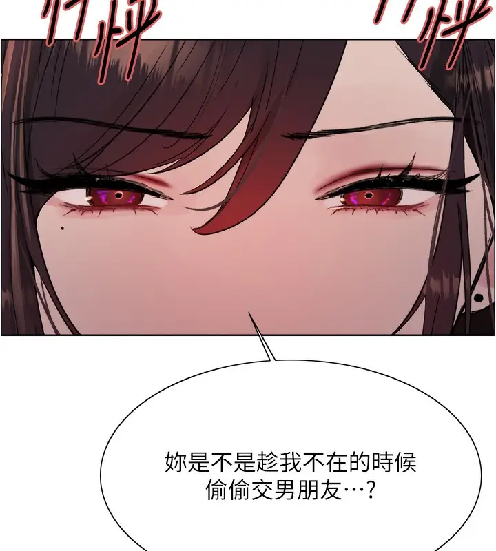 漫画《色轮眼》第2季 第44话第160张图