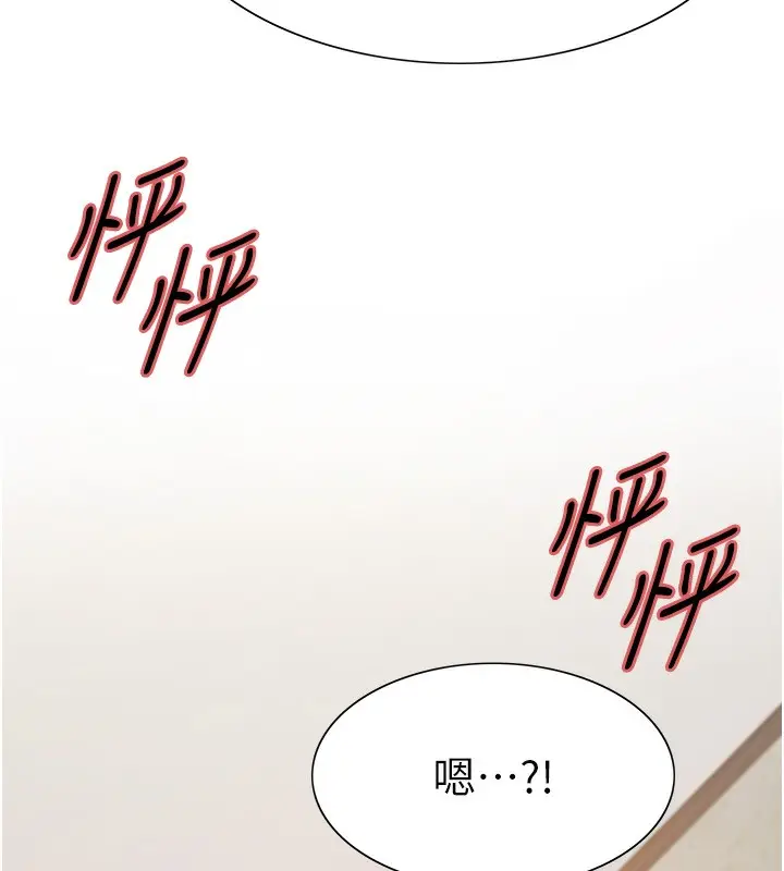 漫画《色轮眼》第2季 第44话第161张图