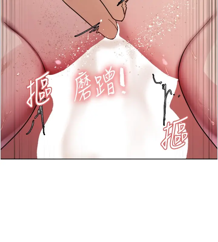 漫画《色轮眼》第2季 第44话第2张图