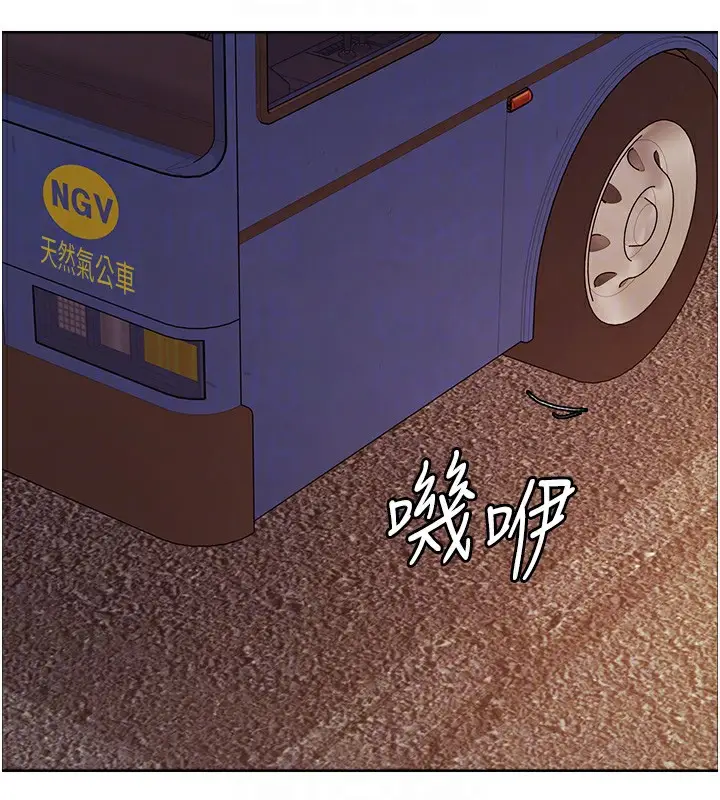 漫画《色轮眼》第2季 第44话第22张图