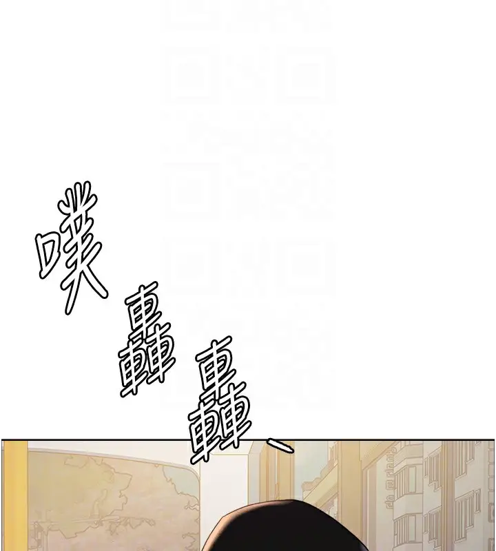 漫画《色轮眼》第2季 第44话第23张图
