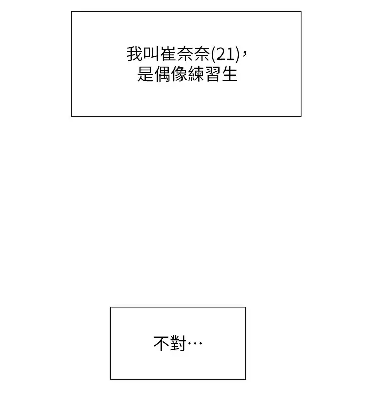 漫画《色轮眼》第2季 第44话第25张图