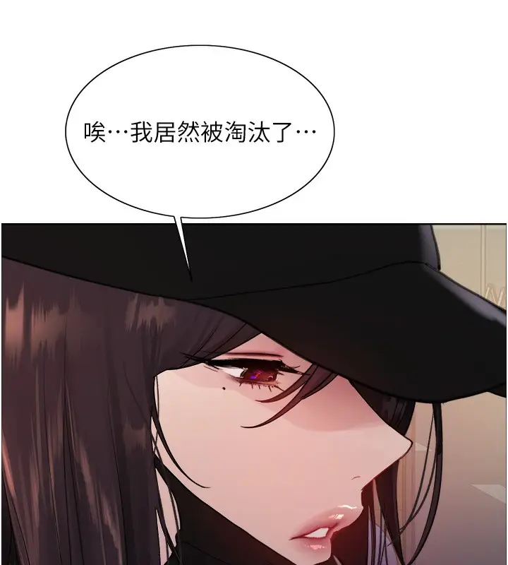 漫画《色轮眼》第2季 第44话第26张图