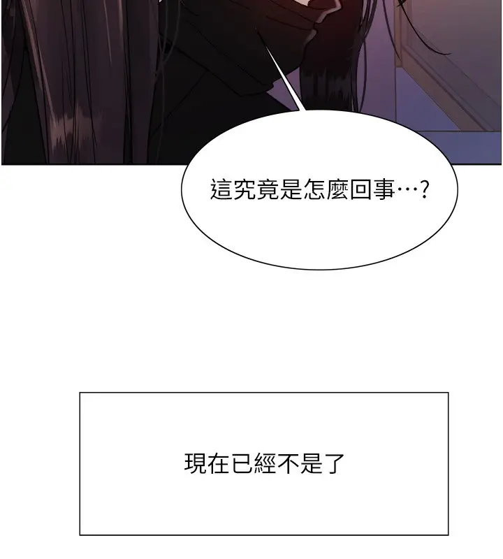 漫画《色轮眼》第2季 第44话第27张图