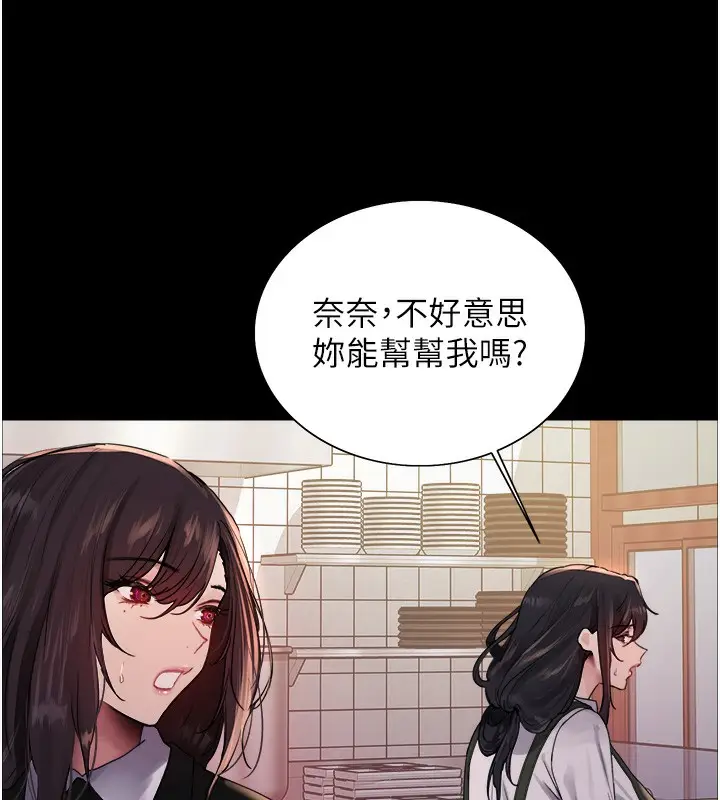漫画《色轮眼》第2季 第44话第34张图