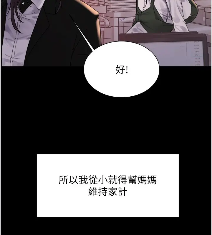 漫画《色轮眼》第2季 第44话第35张图